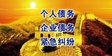 加乐镇要账公司